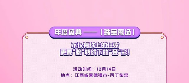 凯发·k8国际,k8国际官网,凯发k8(中国)天生赢家腕美珠宝秀场开启，演绎极致“腕美”。